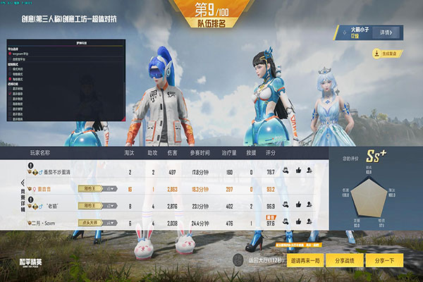 CF防封瞬移外挂软件效果